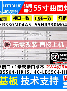 鲁至适用TCL 55P3F 55T1YP 55A950C灯条55P3C A\B 55HR330M04A\B5