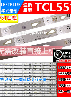 鲁至适用乐华55X1000灯条 4C-LB5507-YH2 TMT_55H8800_12X7_3030C