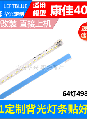 鲁至适用LED40H35A灯条LED40F1300NF 35019002 液晶电视背光灯条