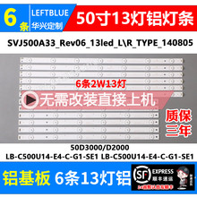 鲁至适用长虹50U3灯条UD50D7200I灯条CRH-Z50U13030100562JREV1.0