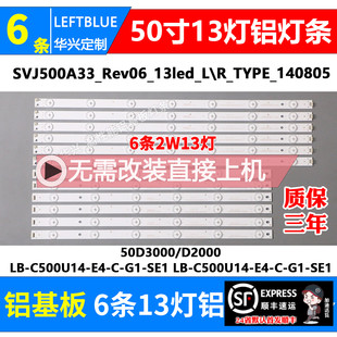 鲁至适用长虹50U3灯条UD50D7200I灯条CRH Z50U13030100562JREV1.0