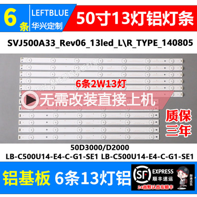 鲁至适用长虹50U3灯条UD50D7200I灯条CRH-Z50U13030100562JREV1.0