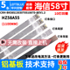 鲁至适用海信HZ58A55 58V1A灯条 HZ58T3D H58E3A 58A65E