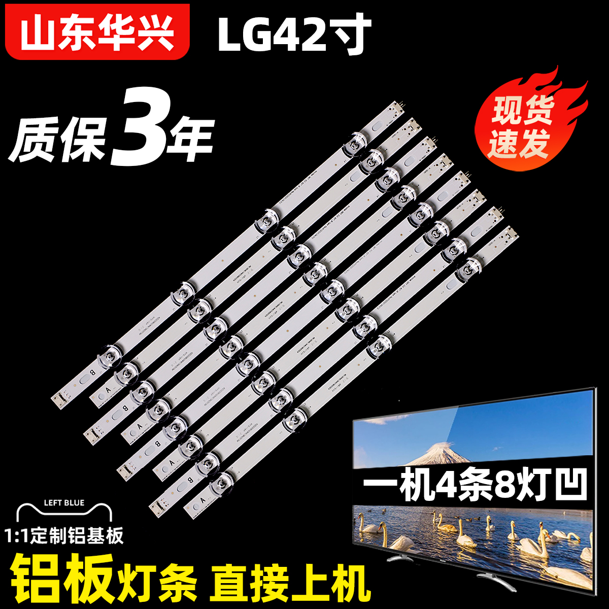 鲁至适用LG 42LB650V-ZN灯条配屏LC420DUE(FG)(P2)液晶电视灯条