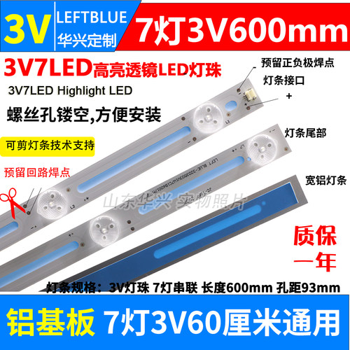 鲁至适用康佳KONKA LED58M2800A灯条3BL-T6004102-13电视背光灯条