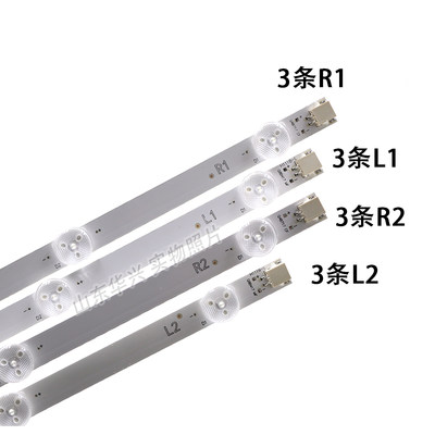 康佳LED55M3500PDF LED55F3550F灯条6916L-1331A配LC550DUN屏灯条