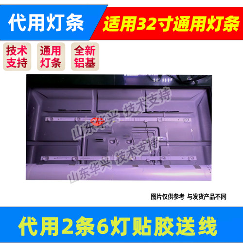 鲁至适用创维32G5D灯条CRH-A323030020626MREV1.0 6灯2条背光