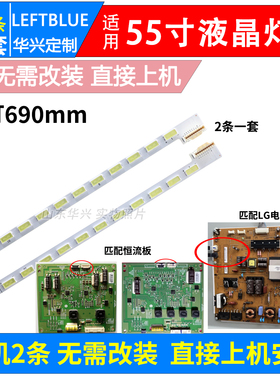 鲁至适用海信LED55K560J3D LED55K560X3D LED55K520J3D灯条LED灯