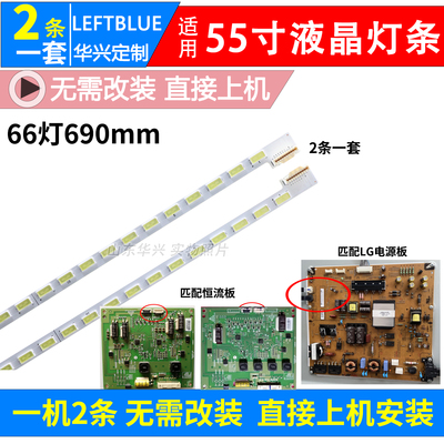鲁至适用海信LED55K560J3D LED55K560X3D LED55K520J3D灯条LED灯