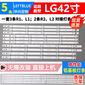 CT灯条42LN5180 鲁至适用LG42LN5400 CN灯条42LN5450 CQ灯条LED