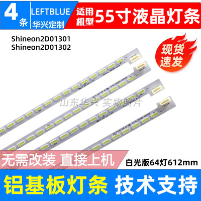 鲁至适用TCLQ55H9700灯条套件