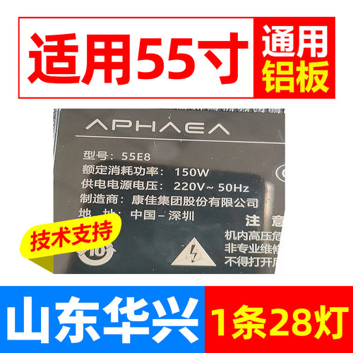 鲁至适用杂牌康佳55E8灯条SZKK55D28-ZC42AG-06D 303SK550101D
