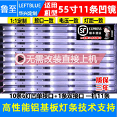 D554UCN6 鲁至适用乐视55寸超4X55M D554UCNN D554UCN1灯条LED