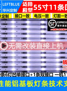 鲁至适用乐视55寸超4X55M D554UCNN D554UCN6 D554UCN1灯条LED