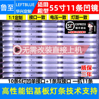 鲁至适用乐视55寸超4X55M D554UCNN D554UCN6 D554UCN1灯条LED