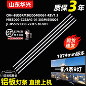 鲁至适用小米红米L55R6 V01 EA灯条JL.D55091330 222FS L55M7