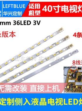 鲁至适用夏普LCD-40LX530A LCD-40LX330A 40LX430A 730A 830A灯条