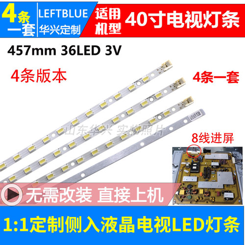 鲁至适用夏普LCD-40LX530A LCD-40LX330A 40LX430A 730A 830A灯条
