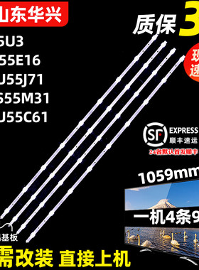 鲁至适用海尔LU55D31J灯条06-55F9-SMC3030-0D22-4X9-200117灯条