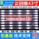 43E3500灯条 5800 W43001 鲁至适用创维43X5E 3P00 5灯8条铝灯条