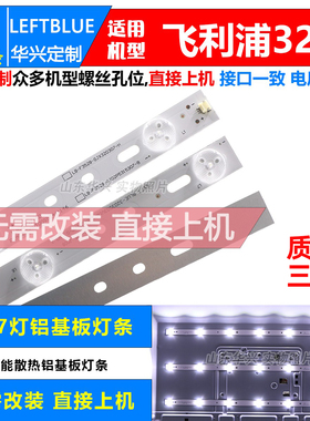 鲁至适用AOC冠捷T3202S T3250MDK灯条飞利浦32PHF3655/T3背光灯条