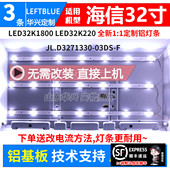 03DS 鲁至适用海信LED32K1800 LED32K220灯条JL.D3271330 F灯条