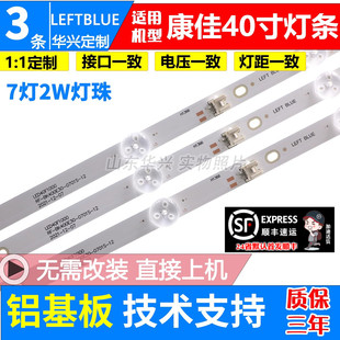鲁至适用康佳LED40G30AE LED40G30CE灯条SZKK40D07-ZC22AG-16