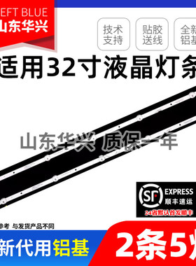 鲁至适用创维32H3 32A3D灯条Shineon M08-SL32030-0501N-5388B