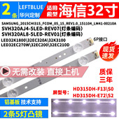 鲁至适用海信LED32H166灯条SVH320AL8 LED灯条 150227 5LED REV01