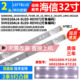 鲁至适用海信LED32H166灯条SVH320AL8 LED灯条 150227 5LED REV01