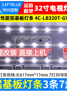 鲁至适用先锋LED-32B500 LED-32B550 LED-32B900V LED-32B900灯条