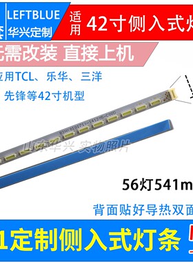 鲁至适用东芝42L1305C灯条配屏LVF420AUDD E3 V4液晶电视背光灯条