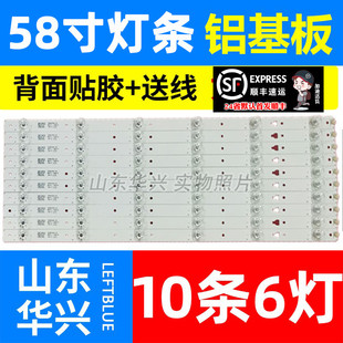 鲁至适用康佳LED58K7200 LED58X7灯条3P58CZ002-A0 6灯凹电视灯条