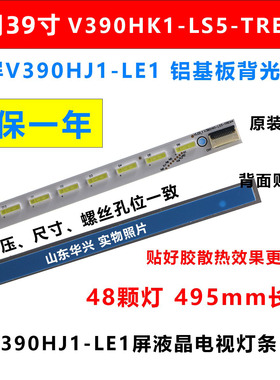 鲁至适用海尔LE39A700K LE39A700A LE39A720 LED39K300J灯条LED灯