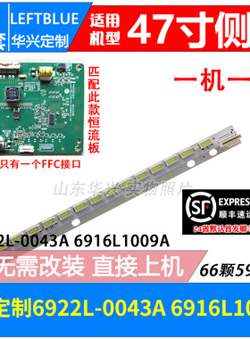 鲁至适用三洋47CE923LED灯条LC470EUN 6922L-0043A 6920L-0001C