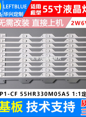 鲁至适用TCL D55A930C灯条55P1-CUD JB 5*10 55HR330M05A7 V1灯条