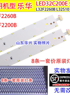 鲁至适用TCL乐华LED32C200E 灯条 L32F2260b灯条L32F2200b灯条