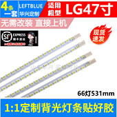 鲁至适用海尔LE47A300N康佳LED47TS98N灯条配屏LC470EUH