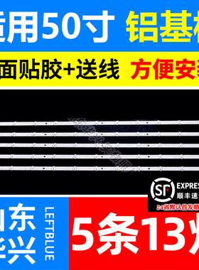 鲁至适用熊猫LE50H35S灯条303XK500031 2 XKYS50D13L/R-ZC14F-01