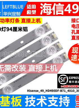 鲁至适用海信LED49EC320A灯条LED49K3100A LE49B200A灯条电视背光