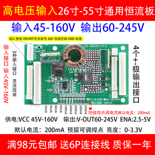 高电压改装万能通用型LED液晶电视机灯珠灯条升压背光驱动恒流板