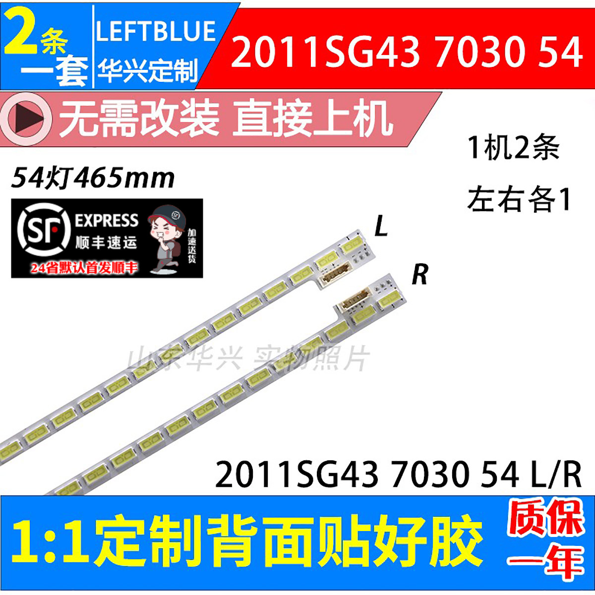 鲁至适用康佳LED43X5000D灯条配屏LTA430HQ01 LJ64-03317A灯条LED