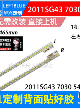 鲁至适用康佳LED43X5000D灯条配屏LTA430HQ01 LJ64-03317A灯条LED
