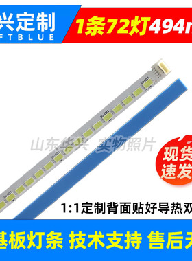 鲁至适用WEK维尔康TCL LED39B30A美乐LE39M08F灯条T52M390354AI