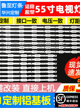 鲁至适用三星UA55HU5903J灯条2014SVS_UHD_55_3228_R05/L08REV1.1