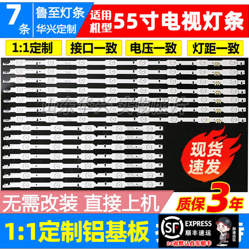 鲁至适用三星UA55HU5903J灯条LED