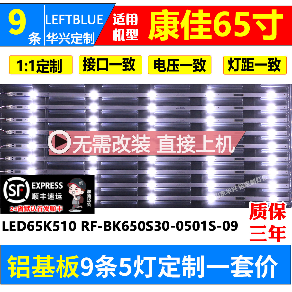 鲁至适用康佳LED65X1 65D3灯条屏72002487YT SZK65D05-ZC22AG-01