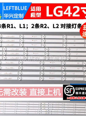 鲁至适用金星KG-T8842灯条6916L-1338A/1339A/1340A/1341A铝灯条