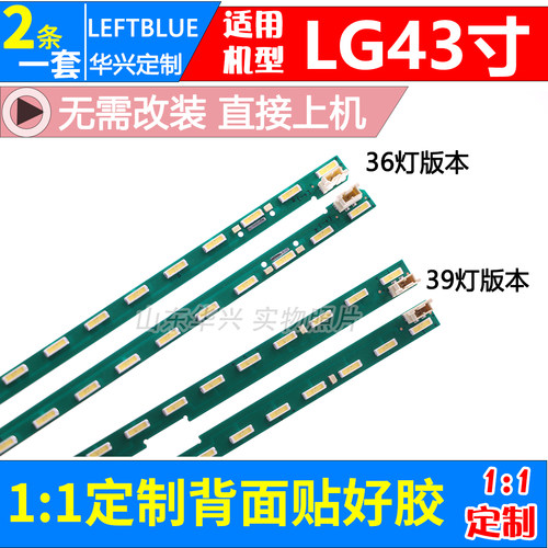鲁至适用LG 43SE3KB 43SM5KD 43SM5KB 43SL5B 43SE3KD灯条背光铝