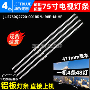 5P灯条JL.E750Q2720 L75M6 R8P 001BR 鲁至适用小米L75M6